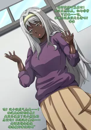 CHC ~Iro ni Somerarete Iku Gakuen~ Zenpen | CHC染色学院：前篇