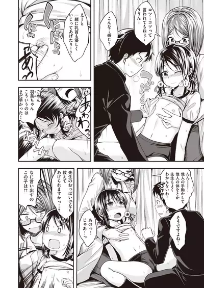 COMIC Kairakuten BEAST 2020-01