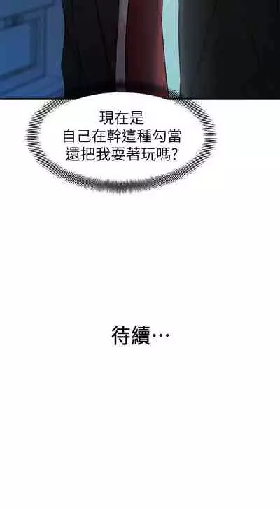 老婆的姊姊 1-40