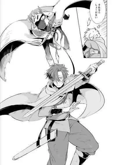 Maou-sama wa Yuusha no Ken de Midaretai