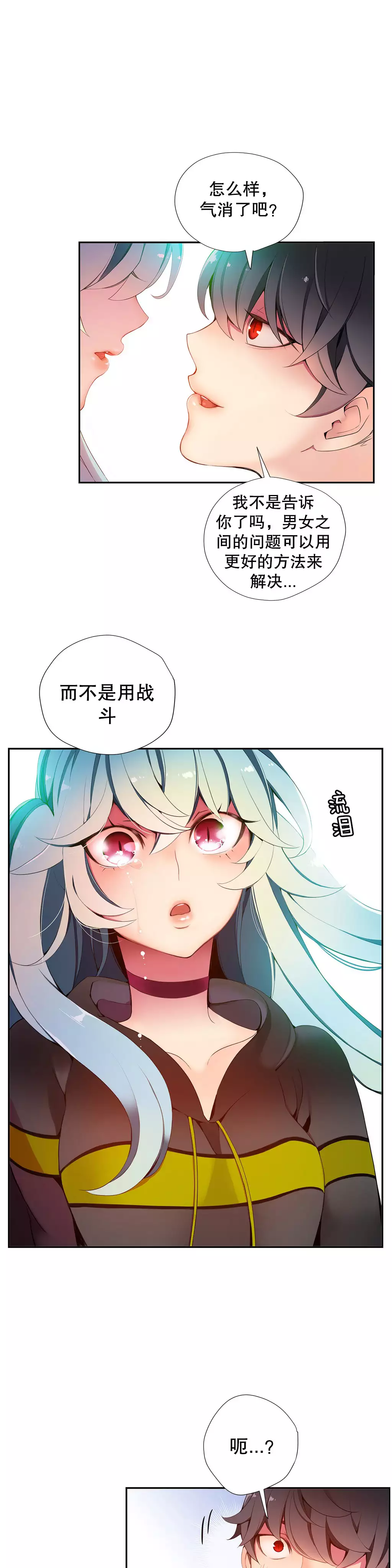 Lilith`s Cord | 莉莉丝的脐带 Ch.1-35