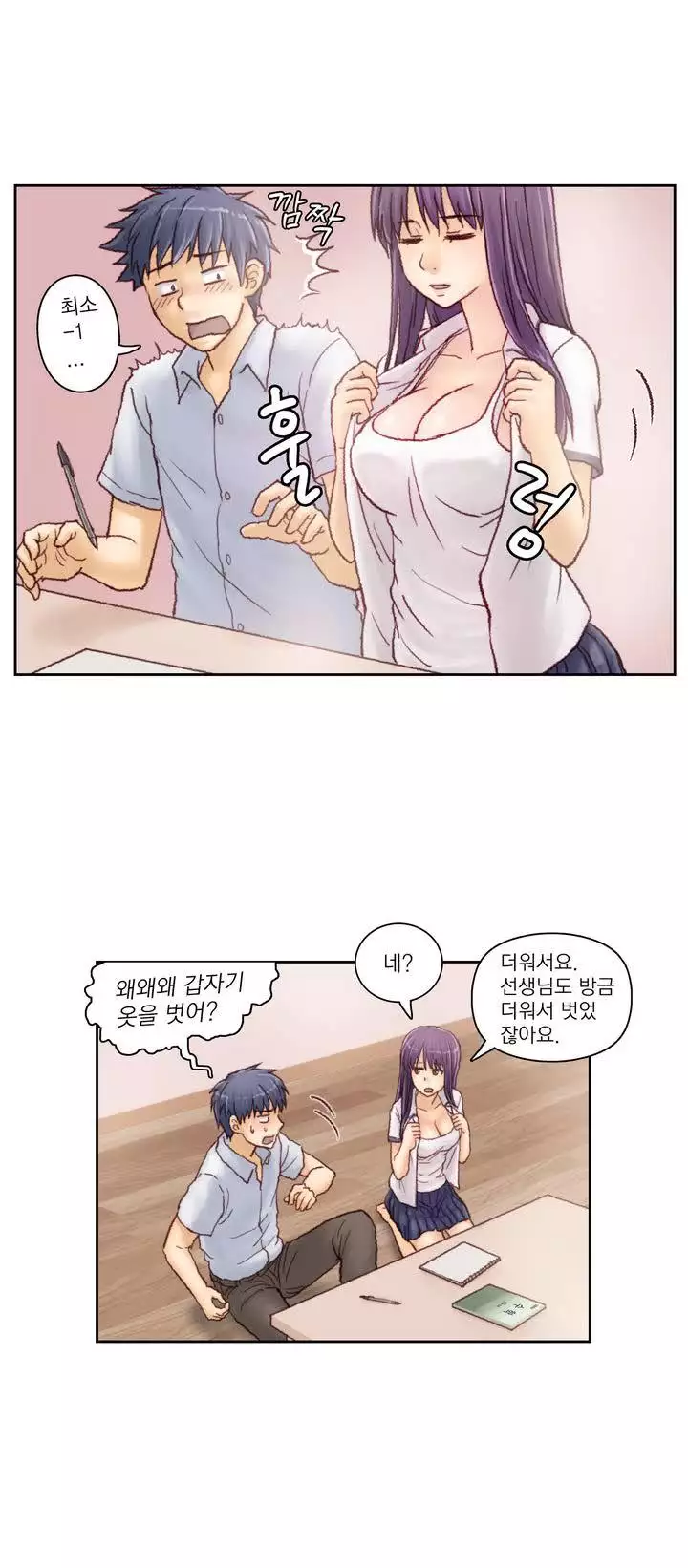 Wrath of the Tutoring Ch.1-42