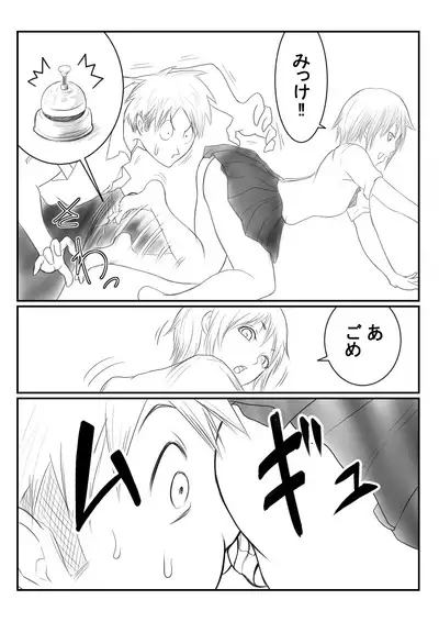 Kasshoku Boyish na Osananajimi