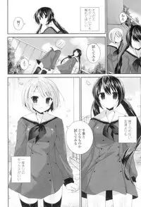 [Amanagi Seiji] Yuri-Iro no Hibi [Digital]