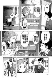 [Methonium] Kimi wa Akaboshi (COMIC Anthurium 025 2015-05) [Chinese] [擊敗西楚霸王整支大軍的的滾燙龍氣漢高祖]