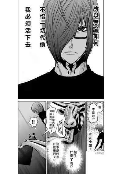 Chijou Hyakkai Ch21-25 Chinese Version「地上100阶」個人翻譯