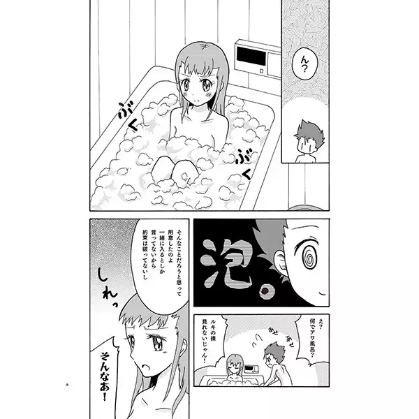 Flower in Ryo!sample