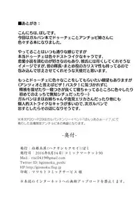 (C90) [Hakuginmokusei (Poshi)] Anchovy Nee-san White Sauce Zoe (Girls und Panzer)