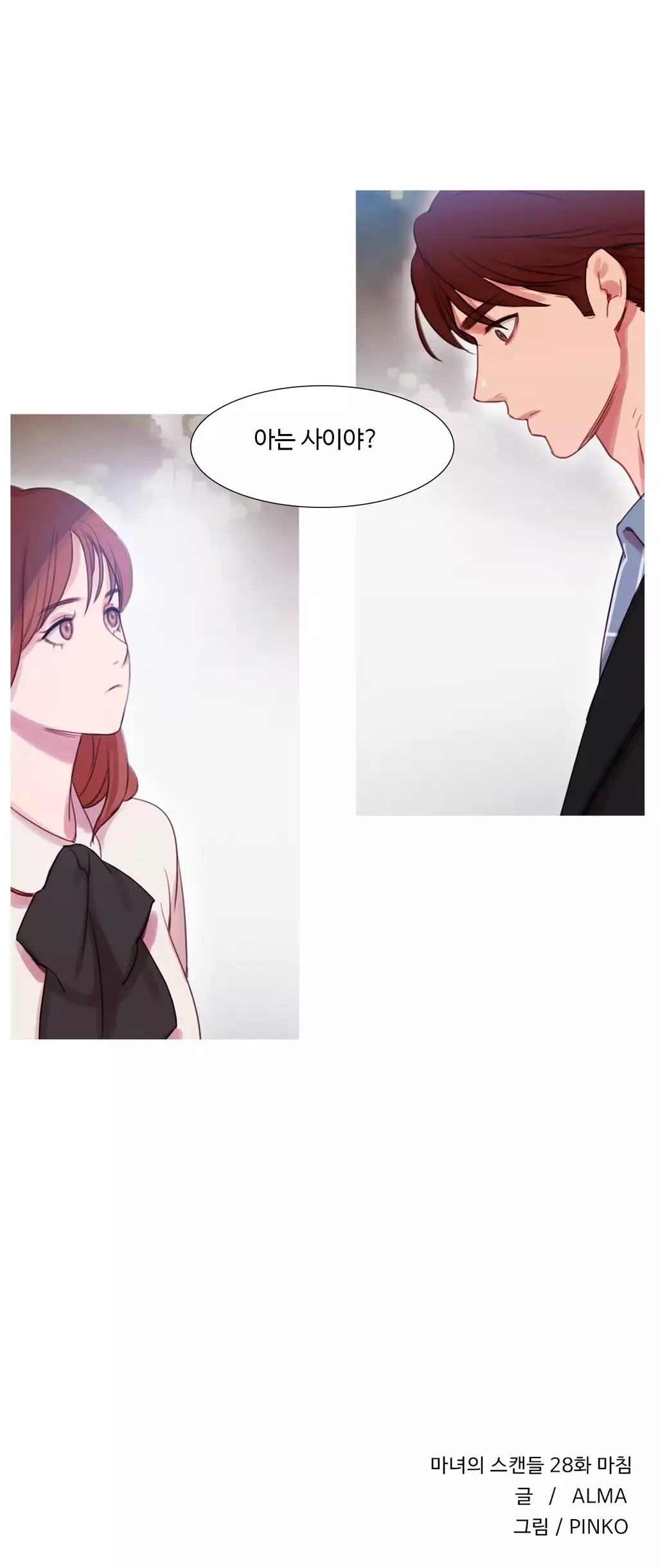 Scandal of the Witch Ch.0-34