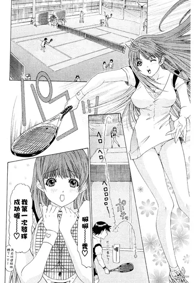 LOVELY SMASH 2 | 蜜桃完熟時2