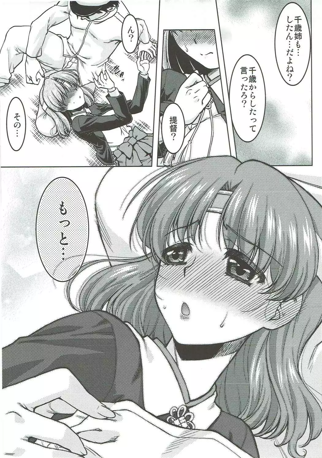 Chiyoda no Kyuujitsu