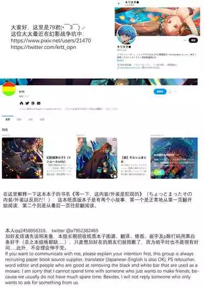 Chottomatta sono Naisou / Gaisou wa Hansokuda! | 等一下！这内装/外装是犯规的！