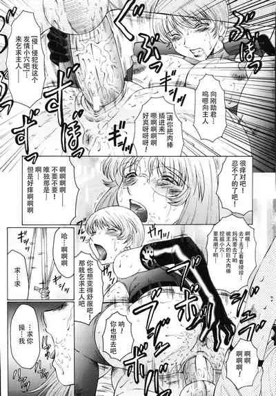 [Fuusen Club] M Haha Musume Choukyou Nikki[Chinese]【不可视汉化】