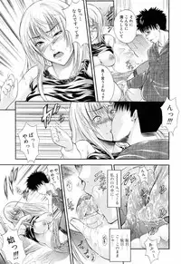 [Aoki Seishin] Otouto No Kuseni