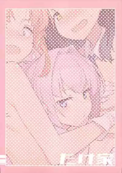 Kagerou-gata to Asobitai