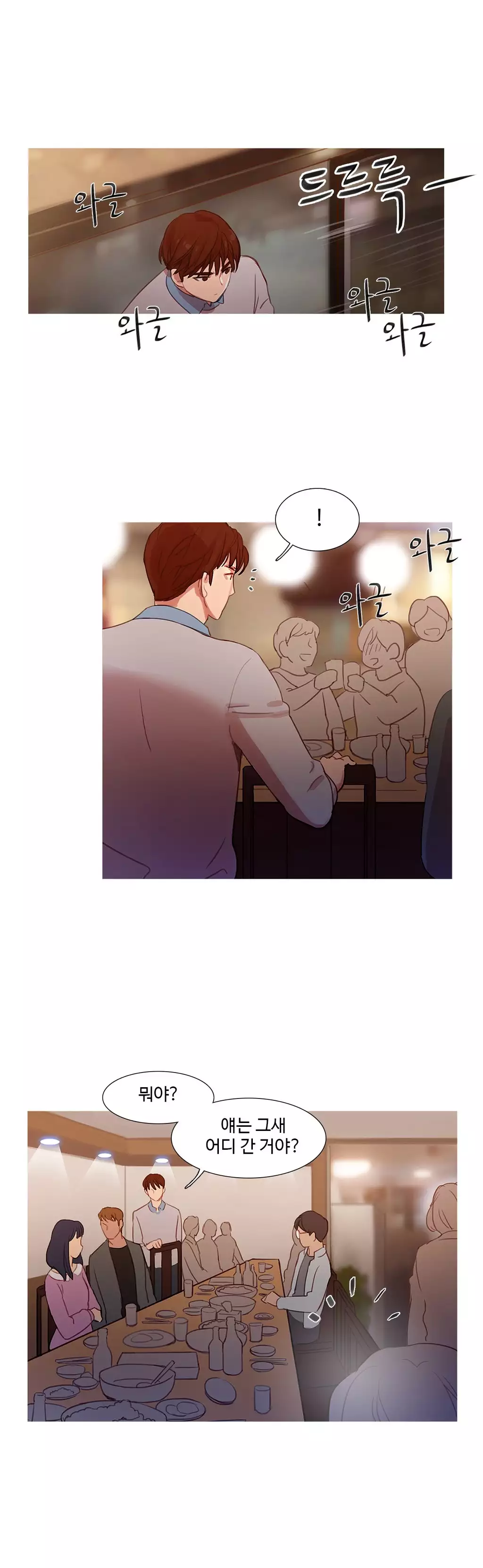 Scandal of the Witch Ch.0-34