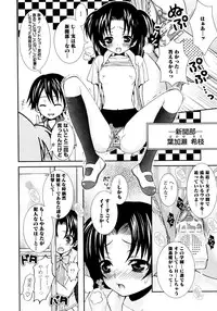 [Misasagi Koeri] Koikoku