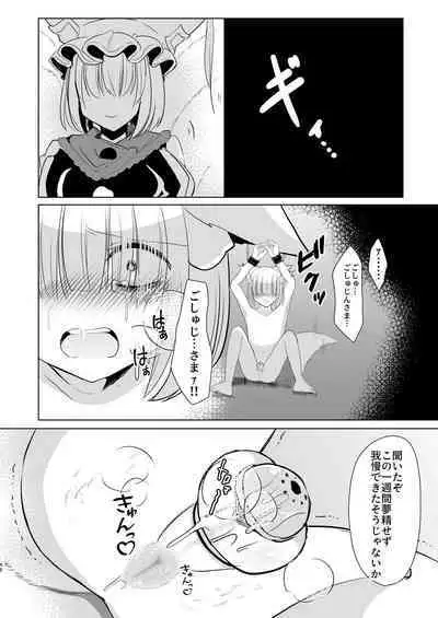 八雲藍による性奴○射精管理調教 子狐編