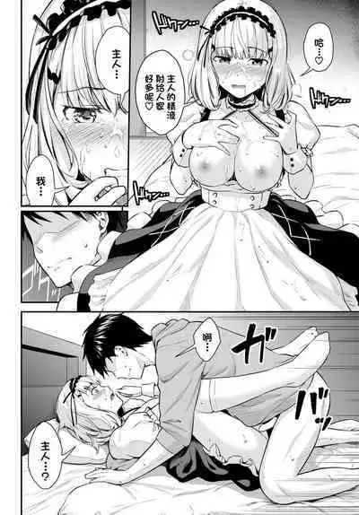 Maid Training
