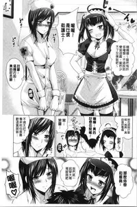 Bijin Sanshimai to LoveHo Hajimemashita! Jou | 美人三姉妹們一起來開始經營賓館! 上