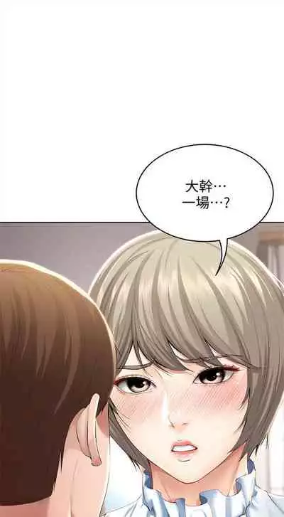 [週四] [嫌疑犯H & 金Zetta] 寄宿日記 1-43 官方中文（連載中）