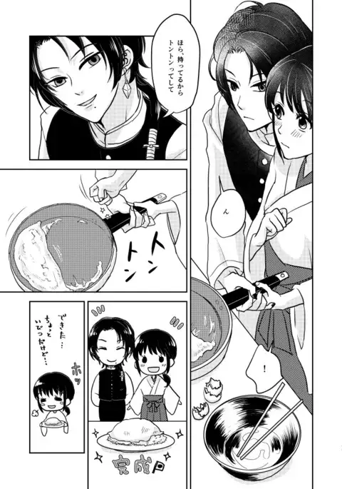 ふたりのほんまる