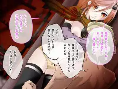 C.U nitoronyiru CG novel 2