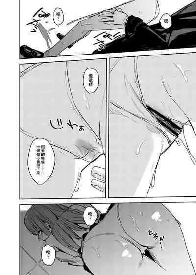 JK Odoshite Aokan shitari Anal Ijittari Suru Hon