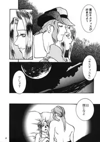 Model EX 2 (Improved Quality) (Final Fantasy)