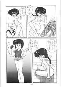 Public Repression Non Stop Remix