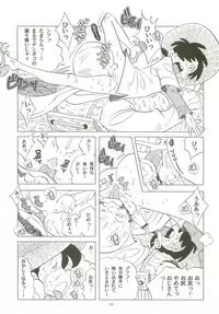 Sao o Nigirasha Nipponichi!!