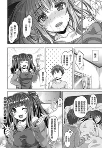 [燵成][潤愛メドレー][chinese]