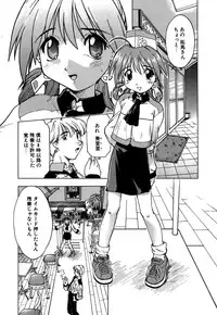 [Akishima Shun] Koi no Möbius