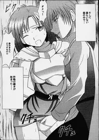 [CRIMSON COMICS (Carmine)] Imitation Gold (Tear Ring Saga Yutona Eiyū Senki)