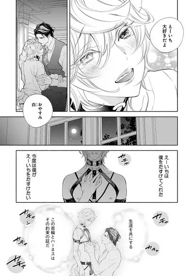 [Nangoku Banana] Kemono wa Oku made Aisaretai [Digital]