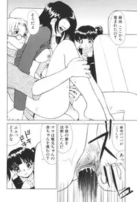 [Anthology] Kyoudai Renka 2