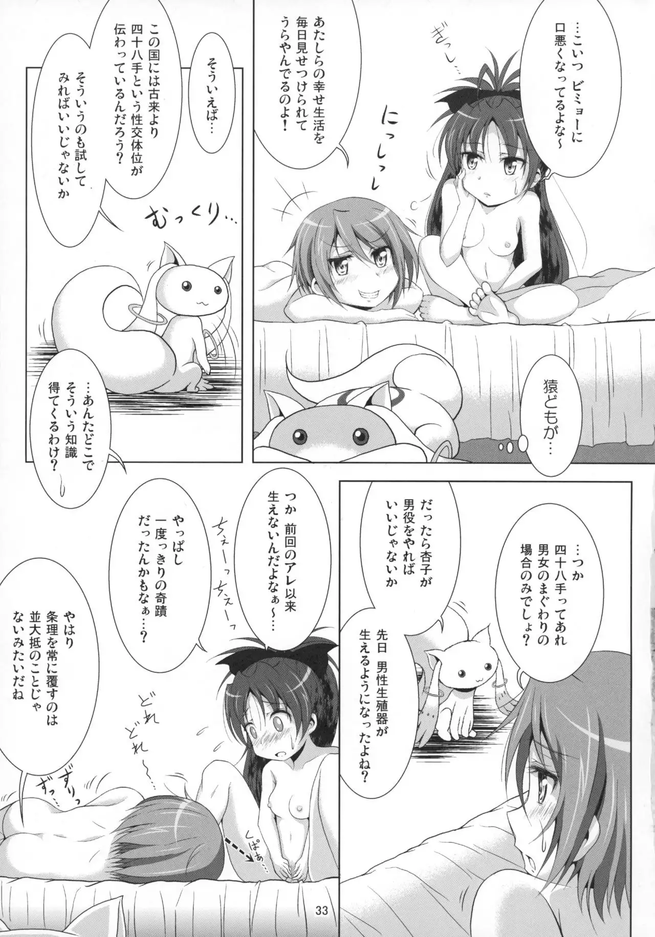 Final AnSaya Sai 1 to 2 to α