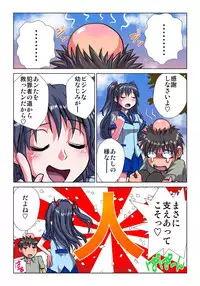 [Hicoromo Kyouichi] Phantasm Recorder