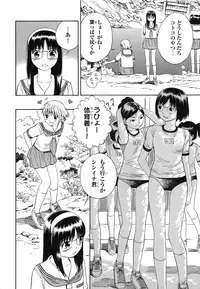 [Akihito Yoshitomi] Blue Drop ～Tenshi no Bokura～ Vol. 1