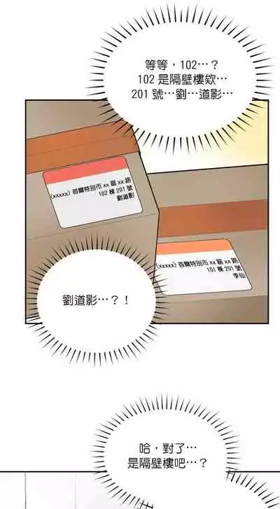 维持秘密的保安法 Ch.1-2