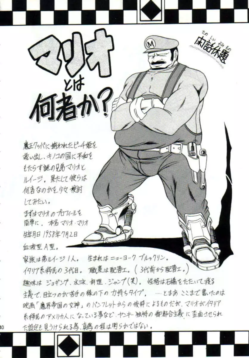 Super Mario Collection