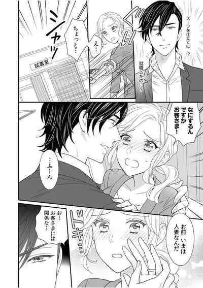 "Oku-san no Naka, Suitsuite kuru..."