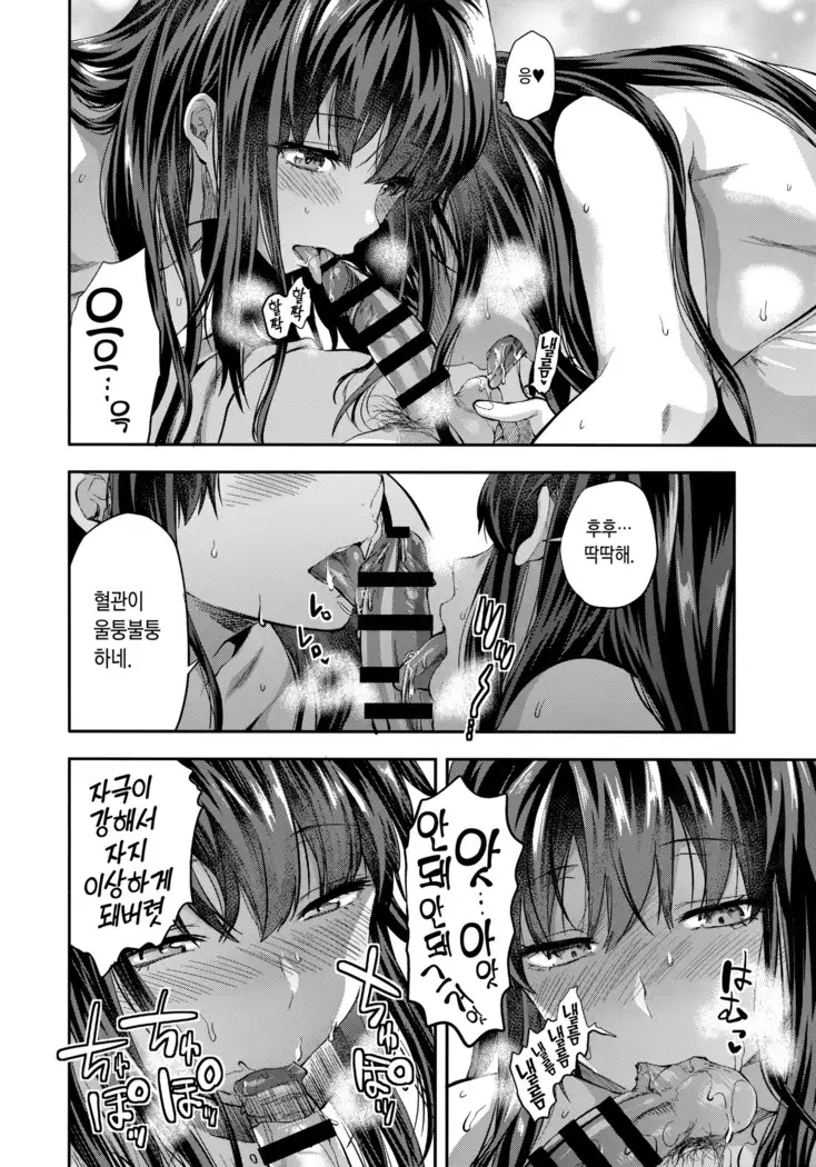 Futago Ane + Omake no Hon