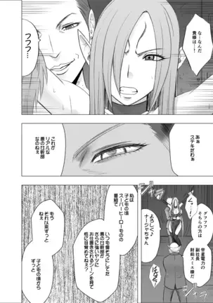 真退魔士カグヤ4