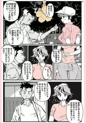 What he did to his mother....