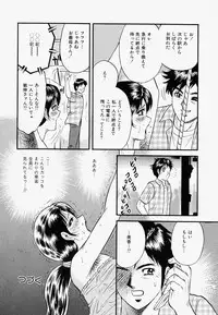 [Chikaishi Masashi] Ore no Okaa-san -My Mother In Law-