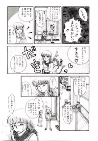 [Yasuno Ikumi, Maki Nianko] TWO HEARTS