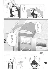 (C74) [Dotechin Tengoku (Ryuuki Yumi)] AMM (THE iDOLM@STER)