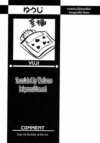 [Yuuji] Ijimekko Tsuyoshi-kun [English] {WarDance}