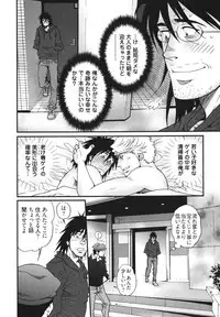 [Matsuzaki Tsukasa] MeteoRite